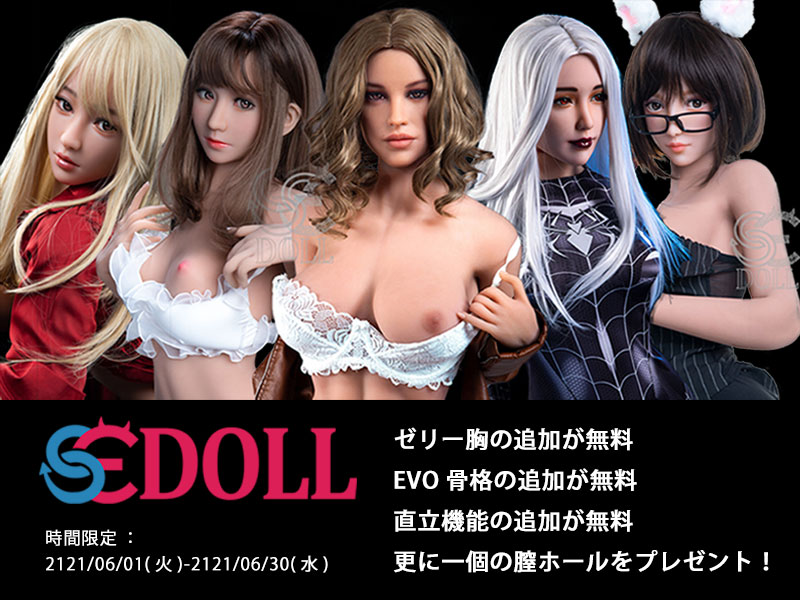 sedoll-2021.06-banner-mb